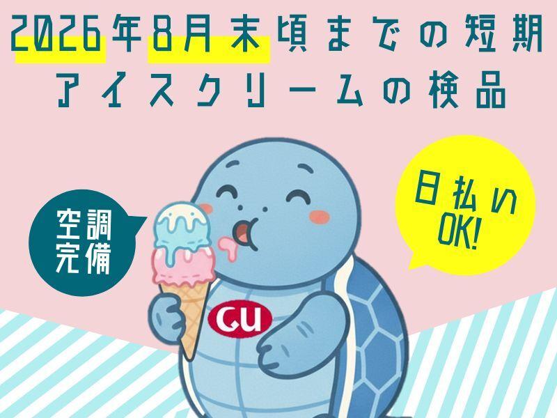 株式会社グロウアップの仕事画像1