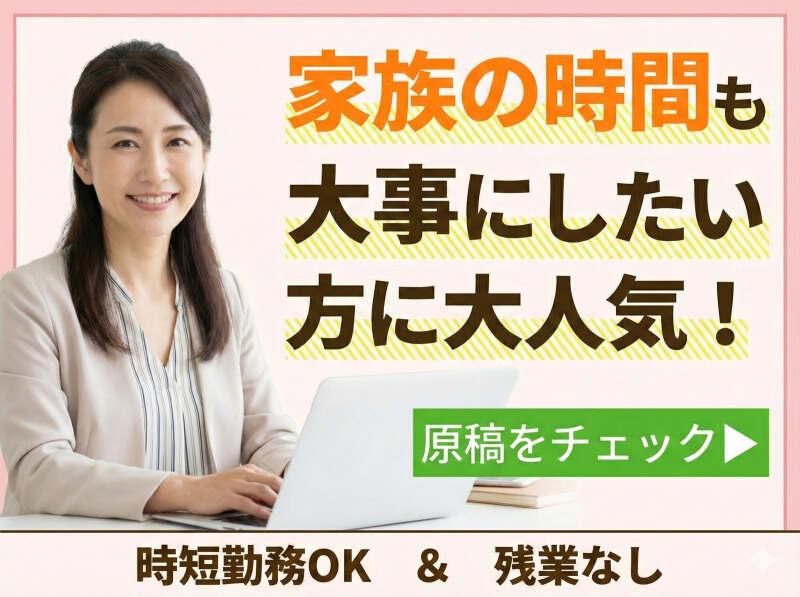 株式会社グロウアップの仕事画像1