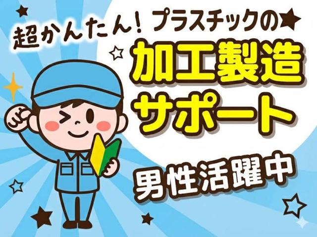 50代まで活躍中!製品の仕分けや検品など|カンタン補助のみ◎(軽作業・物流、尼崎市)のイメージ画像