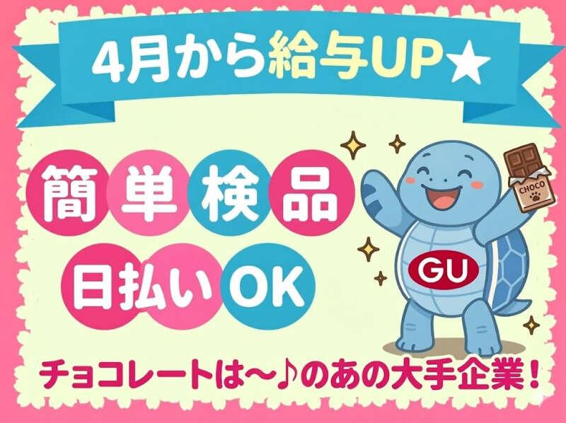 株式会社グロウアップの仕事画像1