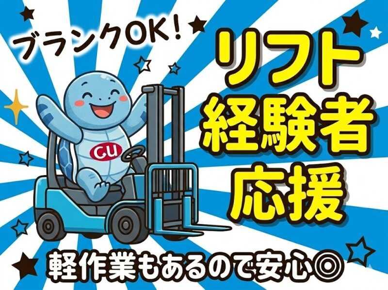 株式会社グロウアップの仕事画像1