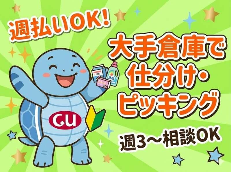 株式会社グロウアップの仕事画像1
