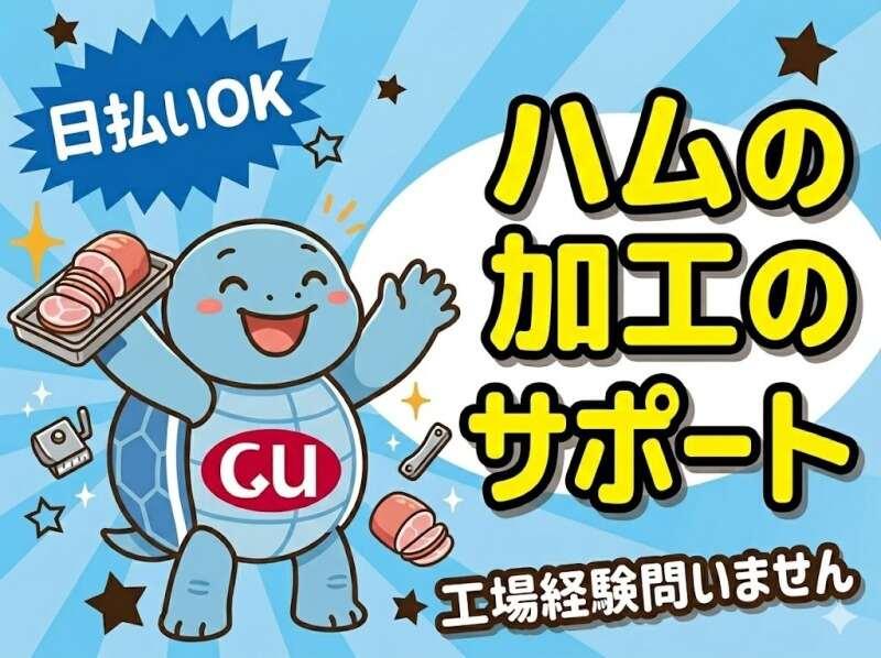 株式会社グロウアップの仕事画像1