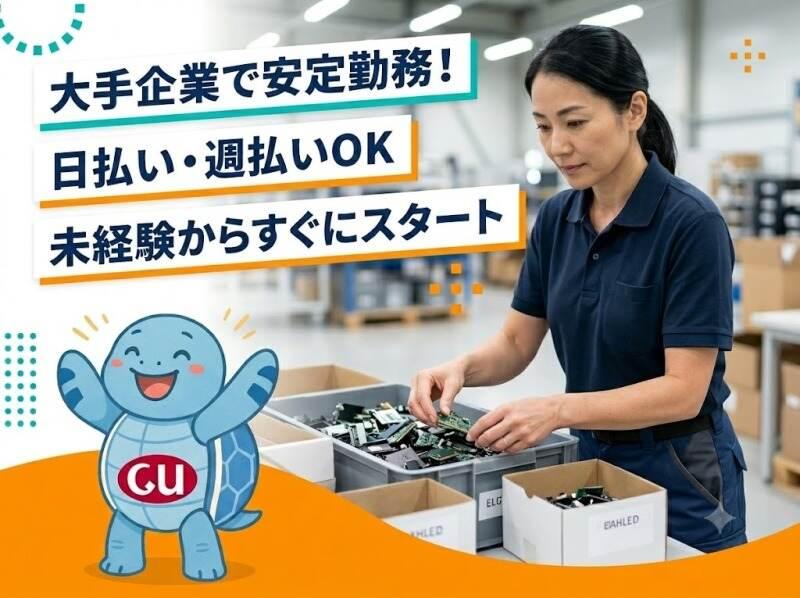 株式会社グロウアップの仕事画像1
