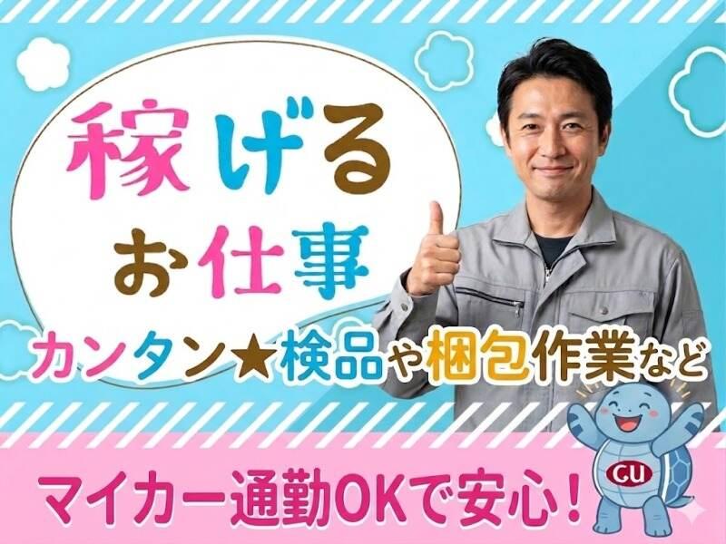 株式会社グロウアップの仕事画像1