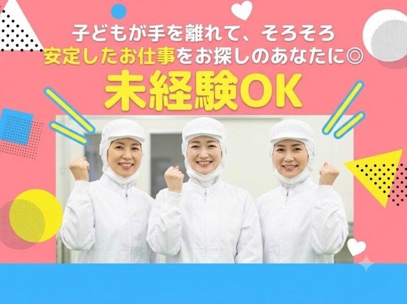 株式会社グロウアップの仕事画像1