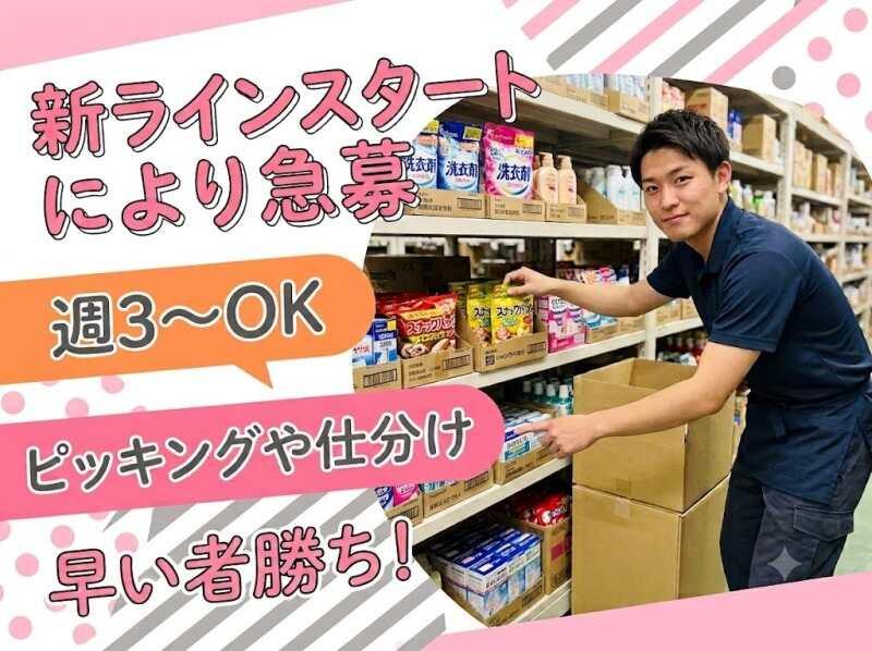 株式会社グロウアップの仕事画像1