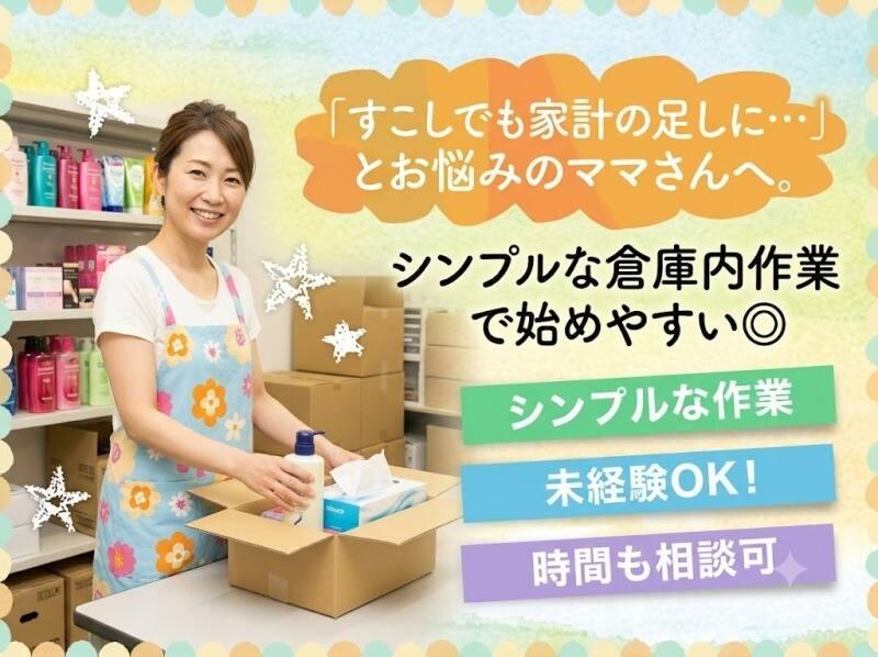 株式会社グロウアップの仕事画像1