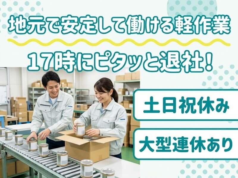 株式会社グロウアップの仕事画像1