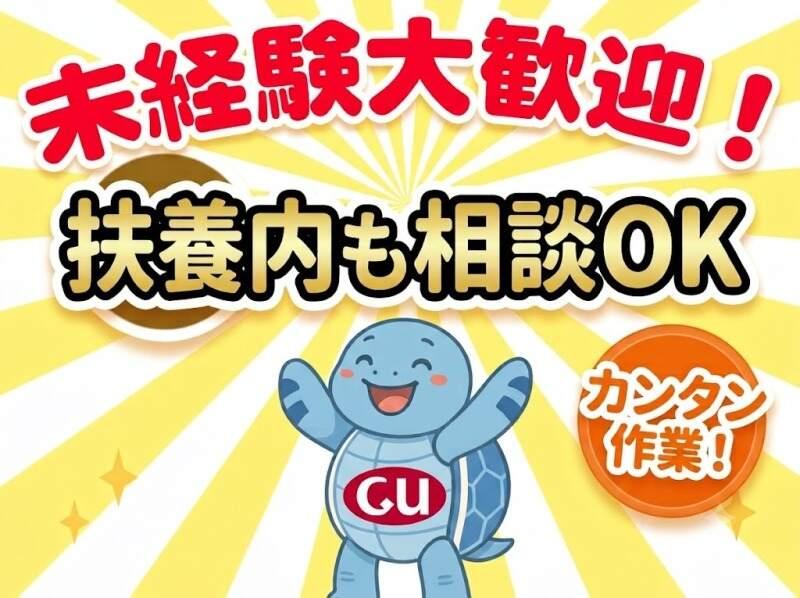 株式会社グロウアップ 神戸営業所の仕事画像1