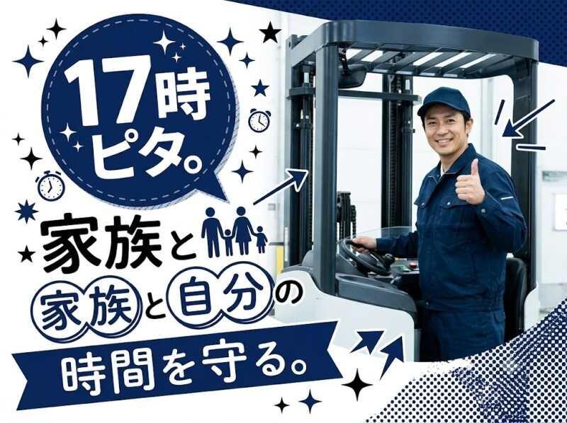 株式会社グロウアップの仕事画像1