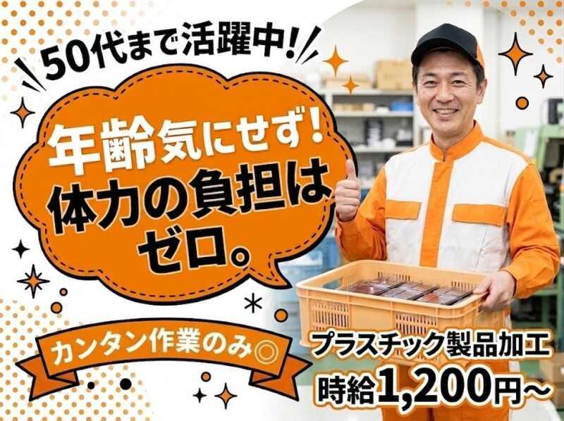 株式会社グロウアップの仕事画像1