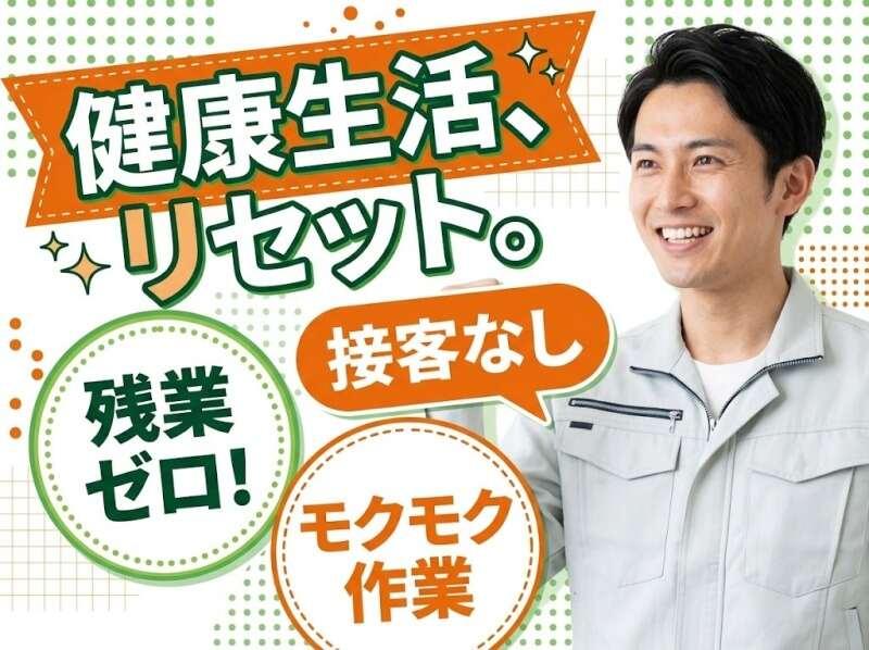 株式会社グロウアップの仕事画像1