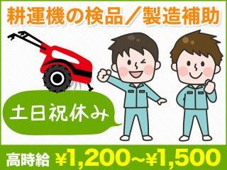 株式会社グロウアップの仕事画像1