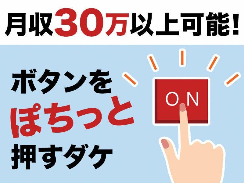 株式会社グロウアップ 神戸営業所の仕事画像1