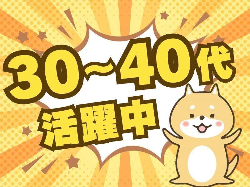 株式会社グロウアップ 神戸営業所の仕事画像2