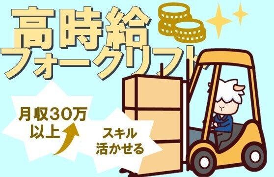 株式会社カインズサービス 本社【A】の仕事画像1