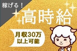 株式会社カインズサービス 本社【A】の仕事画像1