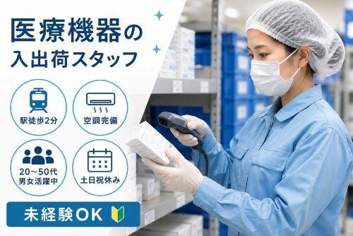 株式会社カインズサービス 本社【A】の仕事画像1