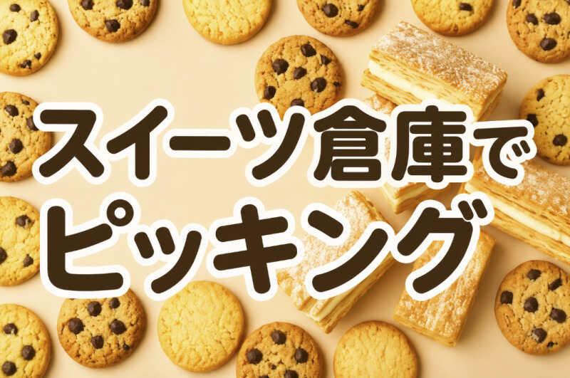 株式会社カインズサービス 本社【A】の仕事画像1