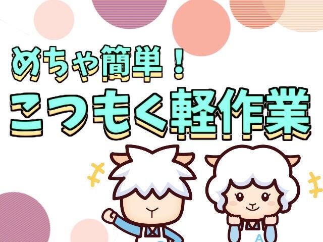 株式会社カインズサービス 本社【A】の仕事画像2