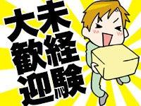 株式会社カインズサービス 本社【A】の仕事画像1