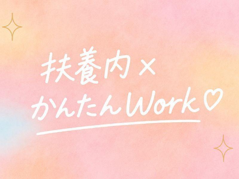 株式会社カインズサービス 本社【A】の仕事画像1
