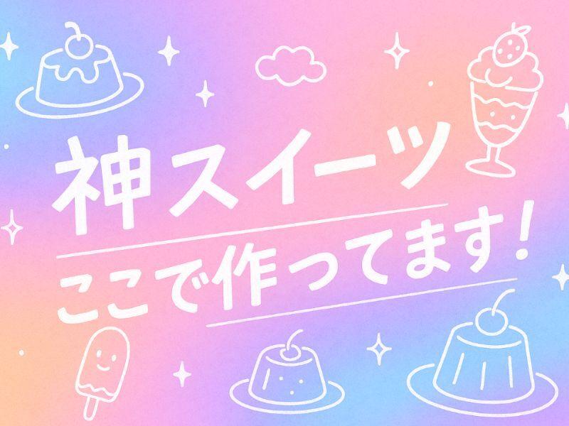 株式会社カインズサービス 本社【A】の仕事画像1