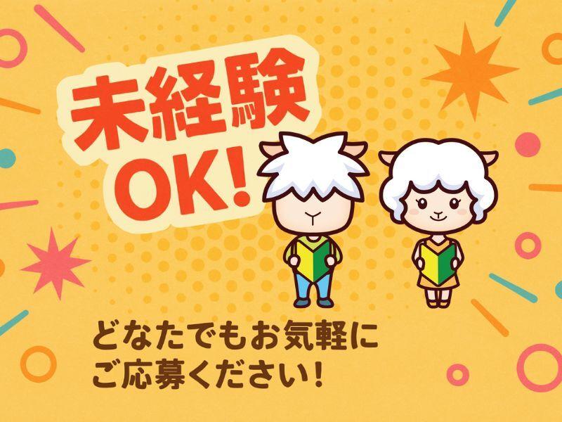 株式会社カインズサービス 本社【A】の仕事画像1