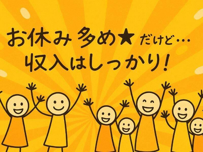株式会社カインズサービス 秋葉原オフィスの仕事画像2