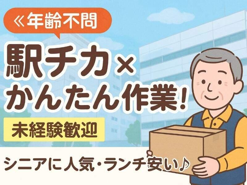株式会社カインズサービス 本社【A】の仕事画像1