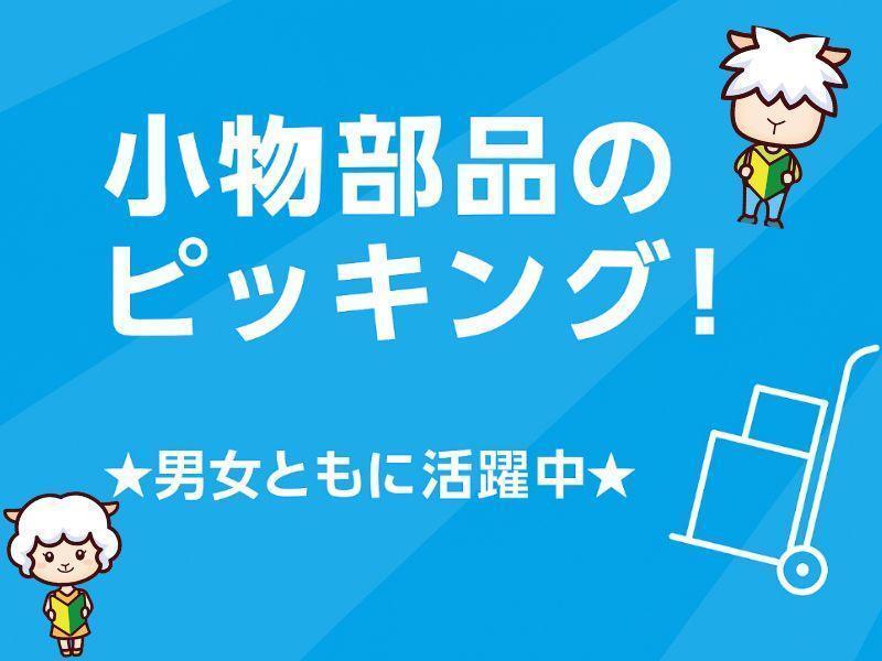 株式会社カインズサービス 本社【A】の仕事画像1