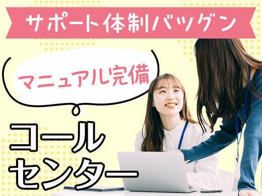 株式会社カインズサービス 秋葉原オフィスの仕事画像2