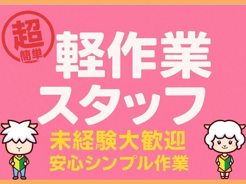株式会社カインズサービス 本社【A】の仕事画像1
