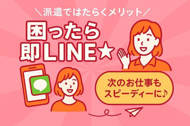 株式会社カインズサービス 本社【A】の仕事画像2