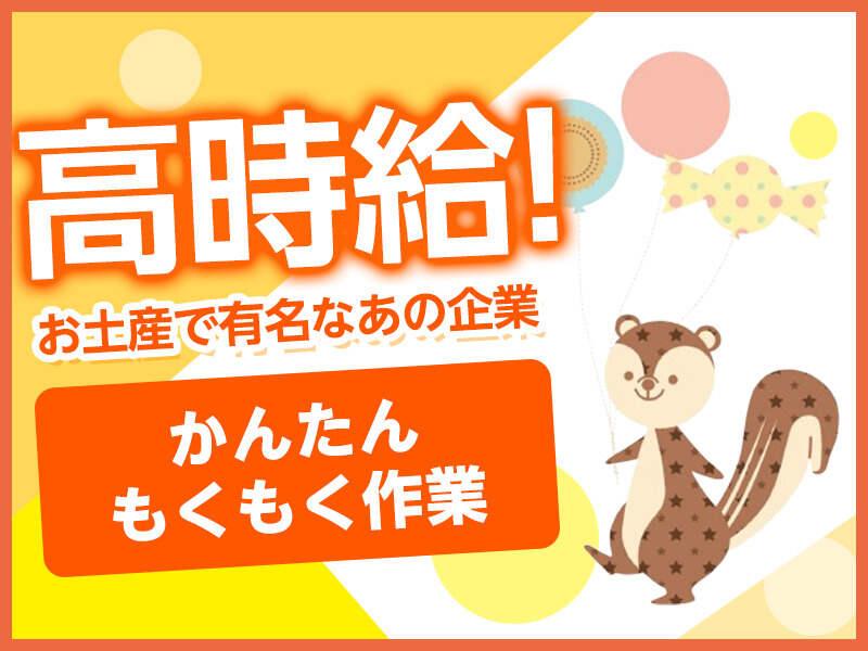 株式会社カインズサービス 本社【A】の仕事画像1