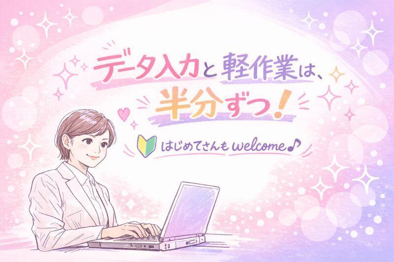株式会社カインズサービス 本社【A】の仕事画像2