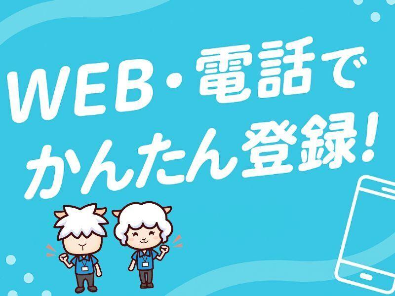株式会社カインズサービス 本社【A】の仕事画像3