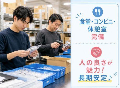 株式会社カインズサービス 本社【A】の仕事画像1