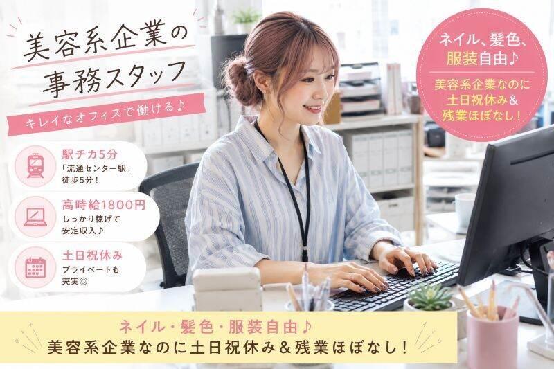 株式会社カインズサービス 本社【A】の仕事画像1