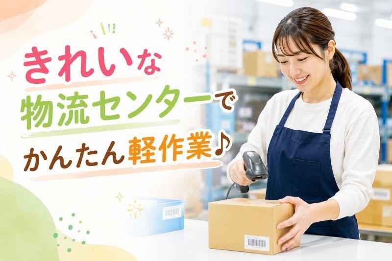 株式会社カインズサービス 本社【A】の仕事画像1