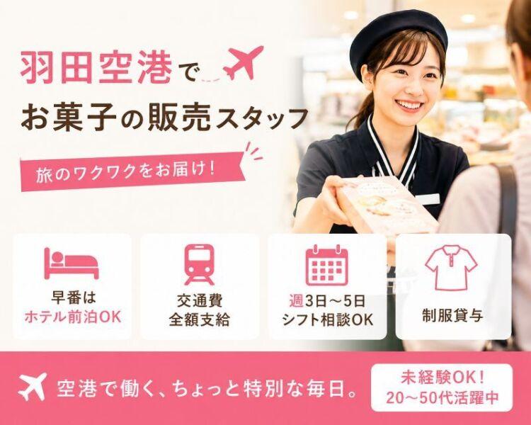 株式会社カインズサービス 本社【A】の仕事画像1