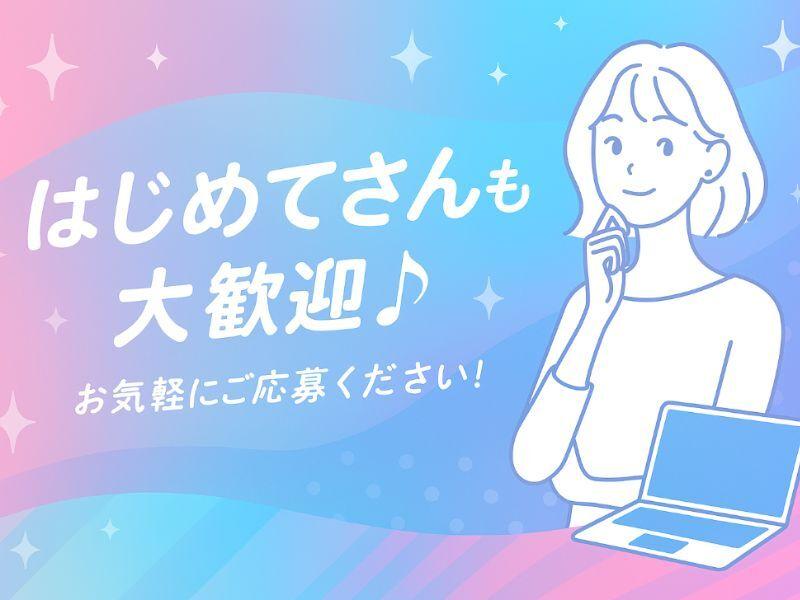 株式会社カインズサービス 本社【A】の仕事画像1