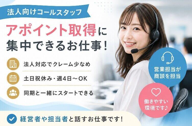 株式会社カインズサービス 本社【A】の仕事画像1
