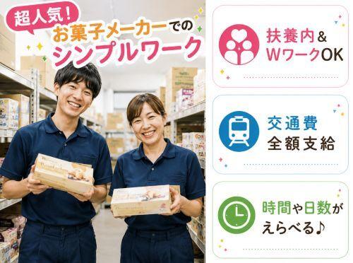株式会社カインズサービス 本社【A】の仕事画像1