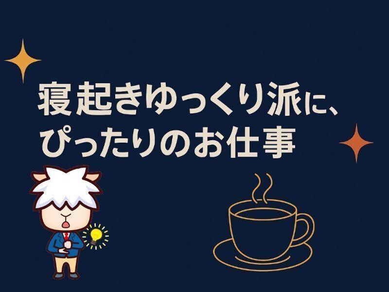 株式会社カインズサービス 本社【A】の仕事画像1