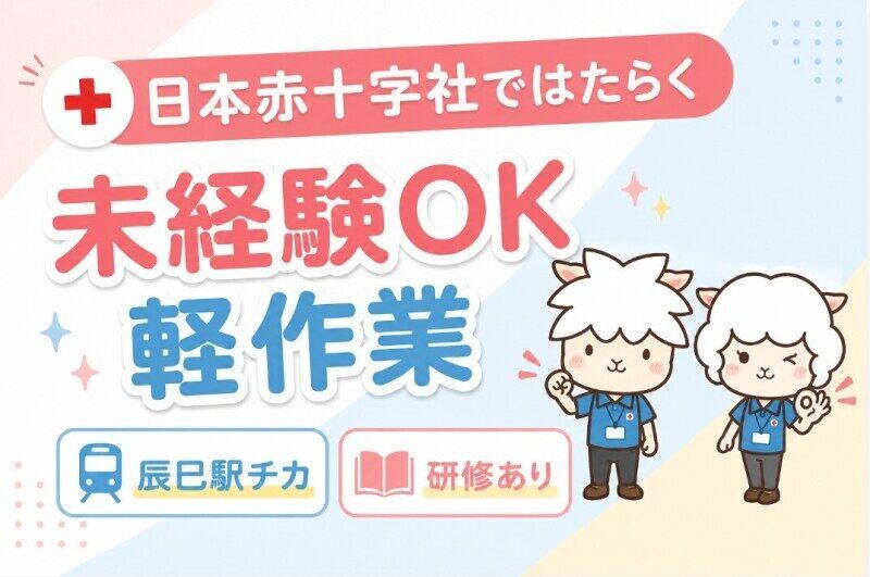 株式会社カインズサービス 本社【A】の仕事画像1