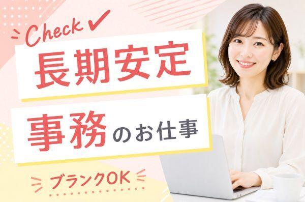株式会社カインズサービス 本社の仕事画像1