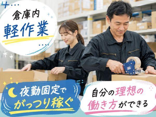 株式会社カインズサービス 本社【A】の仕事画像1