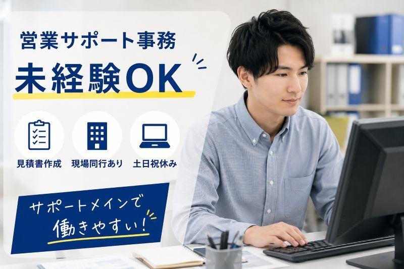 株式会社カインズサービス 本社【A】の仕事画像1